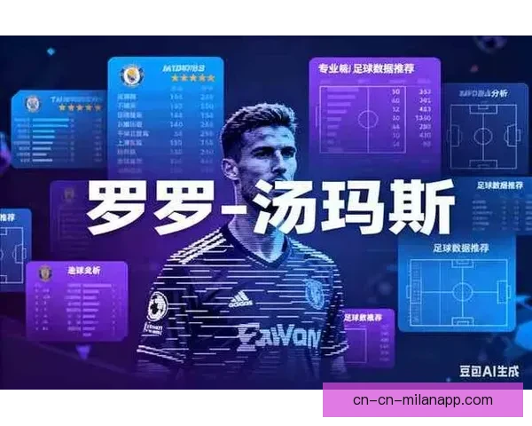 足球直播全程覆盖 最新赛事实时追踪和精准数据分析