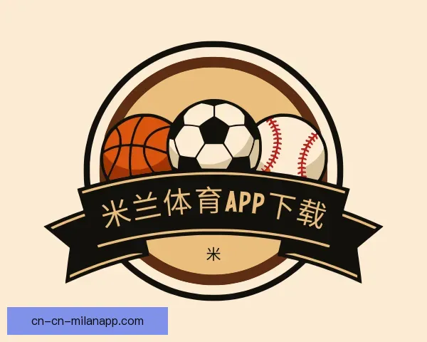 发现米兰app